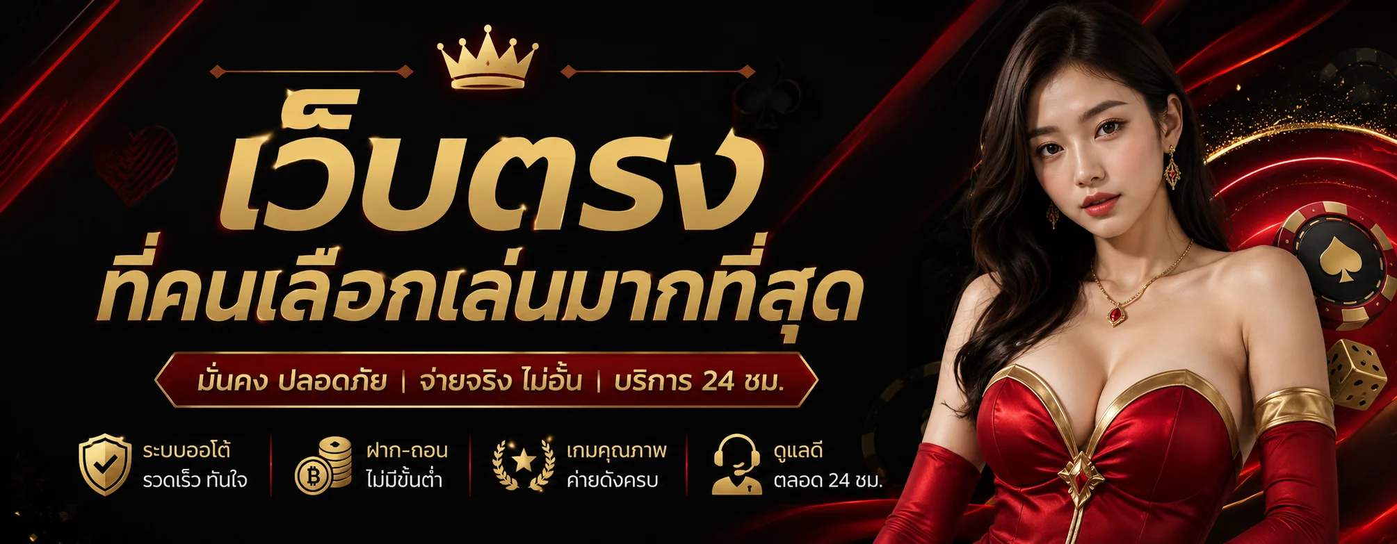 ระบบฝากถอนออโต้ PGA68 รองรับ True Wallet และธนาคารชั้นนำ