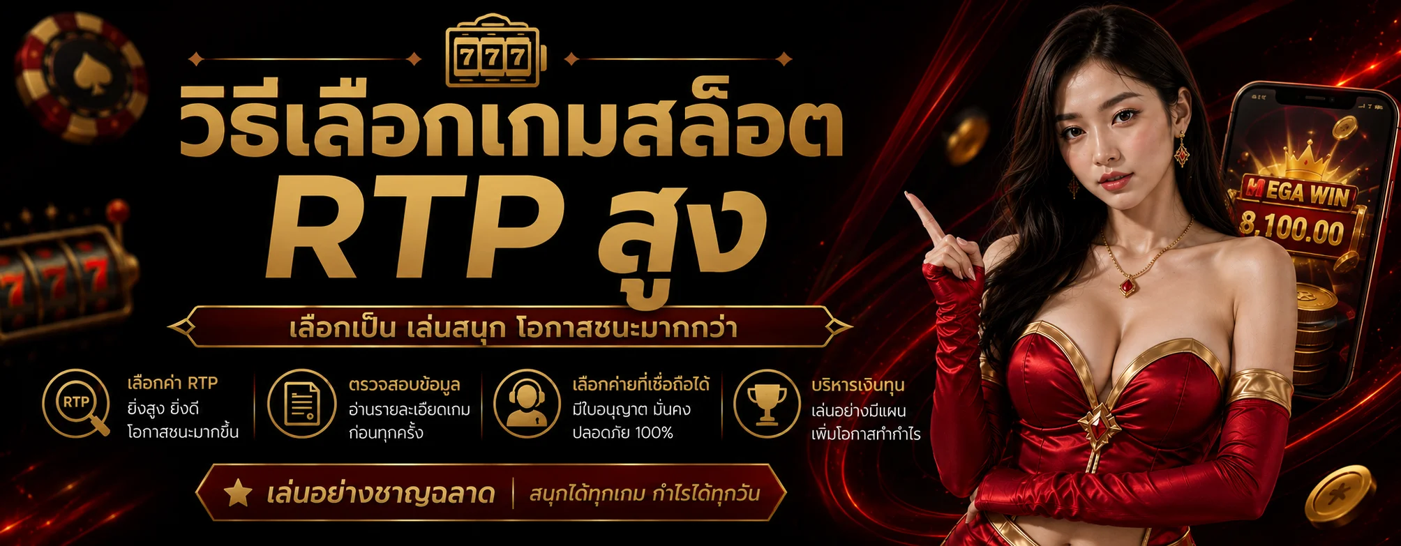 ขั้นตอนสมัครสมาชิก PGA68 ฝากถอนผ่าน True Wallet